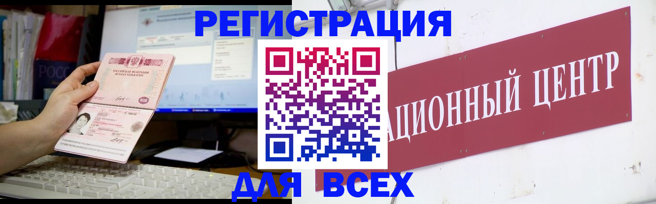 временная регистрация адрес в Орехово-Зуево