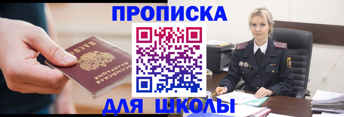помощь в оформлении регистрации в Орехово-Зуево