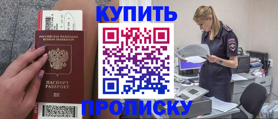 временная регистрация гарантия в Орехово-Зуево