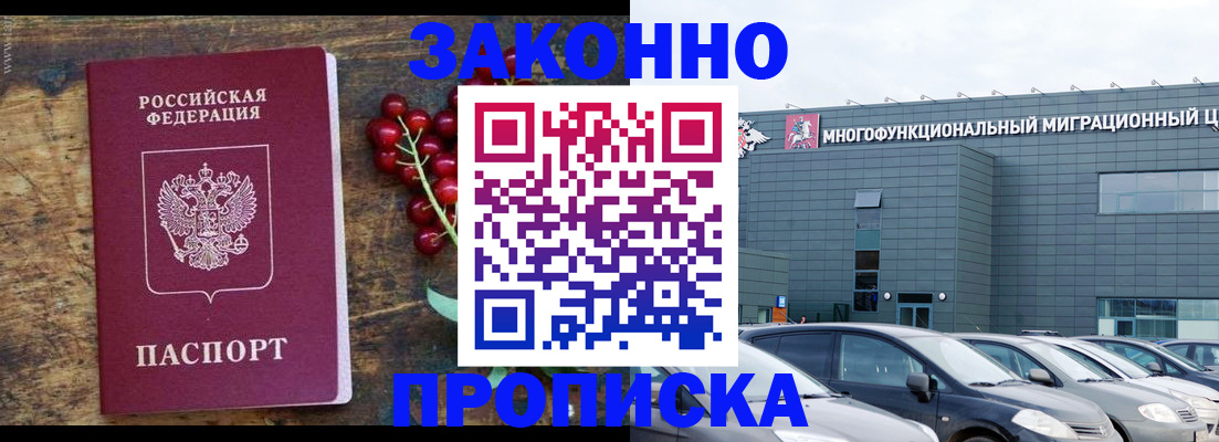 временная регистрация в квартире в Орехово-Зуево
