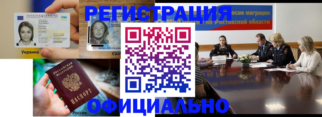 прописка иностранных граждан в Орехово-Зуево